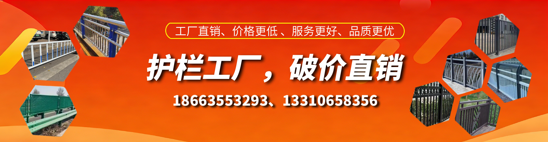 白山护栏厂家